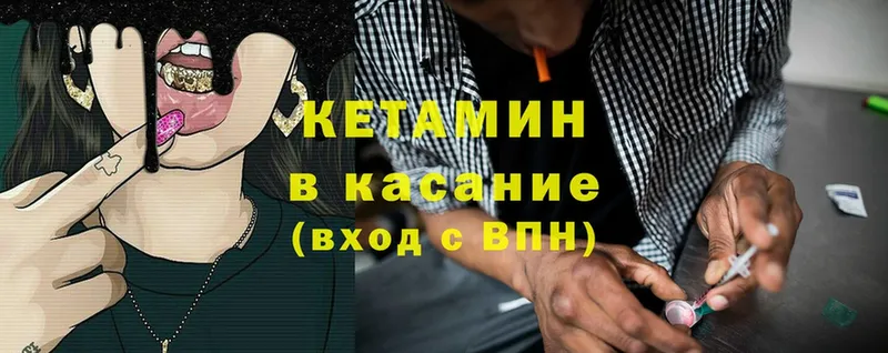 Кетамин ketamine  Гаврилов Посад 