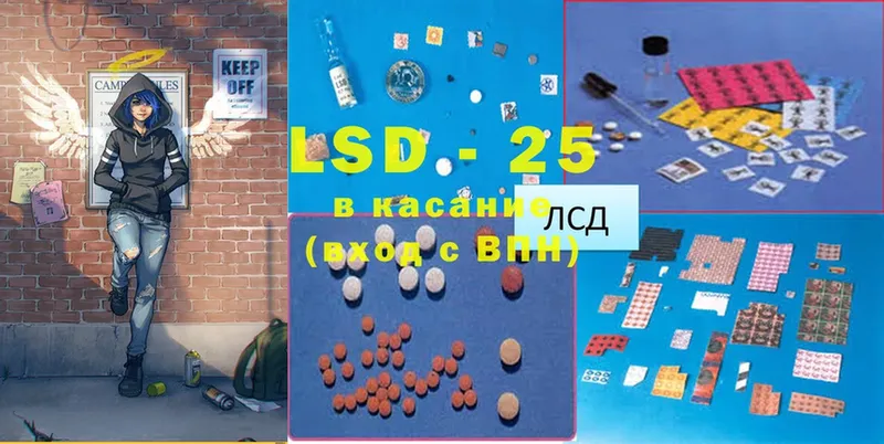 LSD-25 экстази ecstasy  Гаврилов Посад 